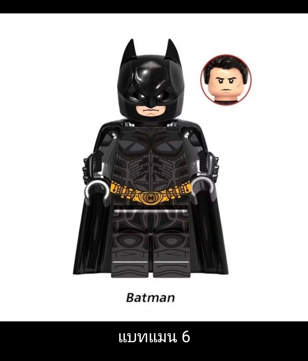 Lego Compatible Batman Model 43