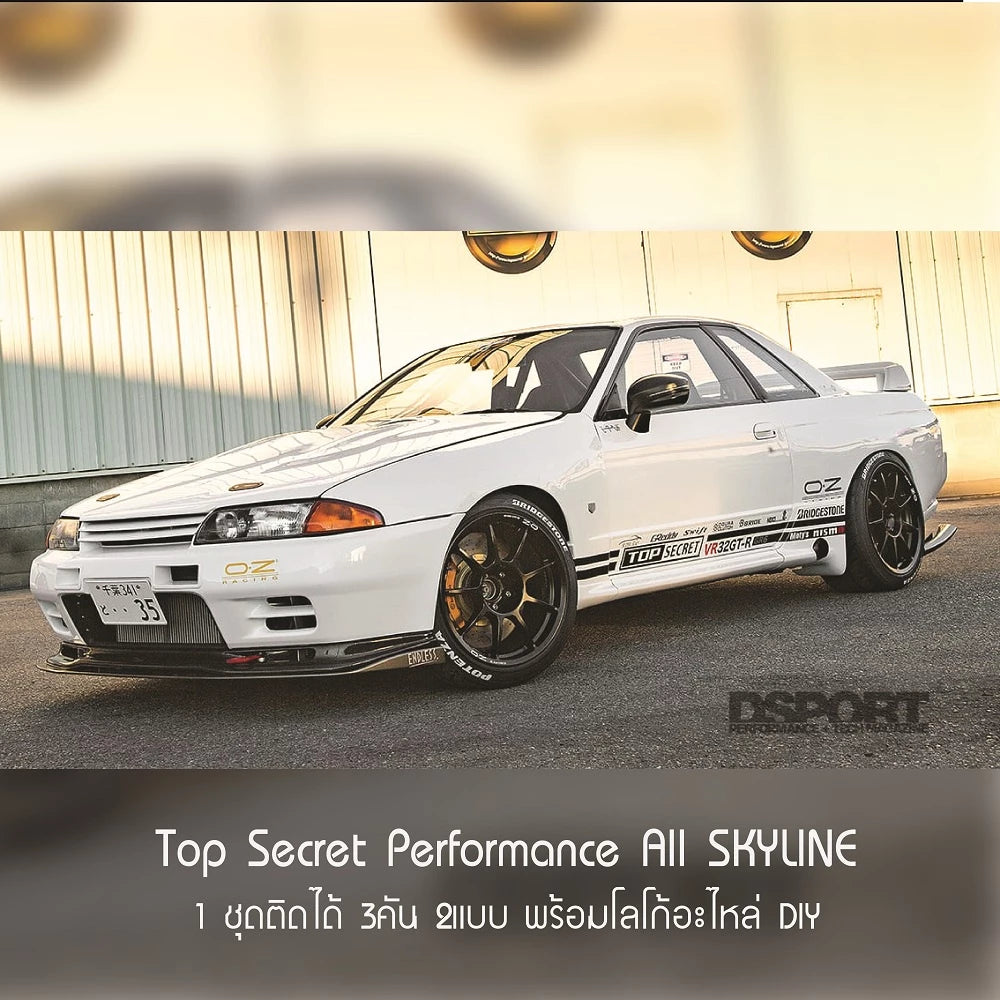 Top Secret skyline decal