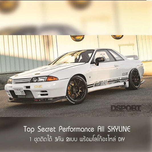 Top Secret skyline decal